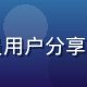 用户星野同学的头像，会员用户分享91次元平台会员特权体验